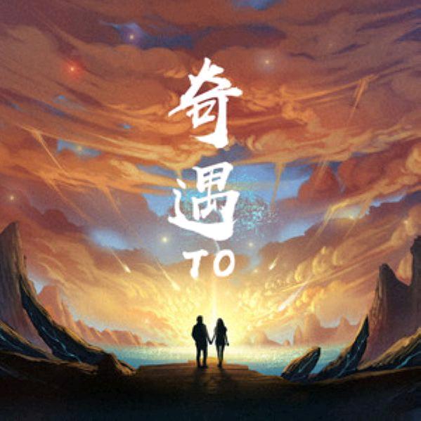 知足常乐，天道酬勤
