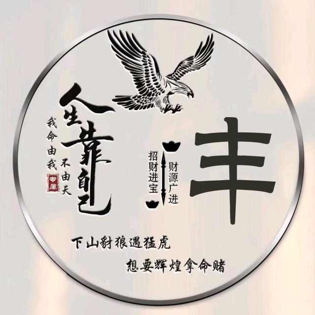 ᡶᡠᠴᠠ ᡥᠠᠯᠠ大丰