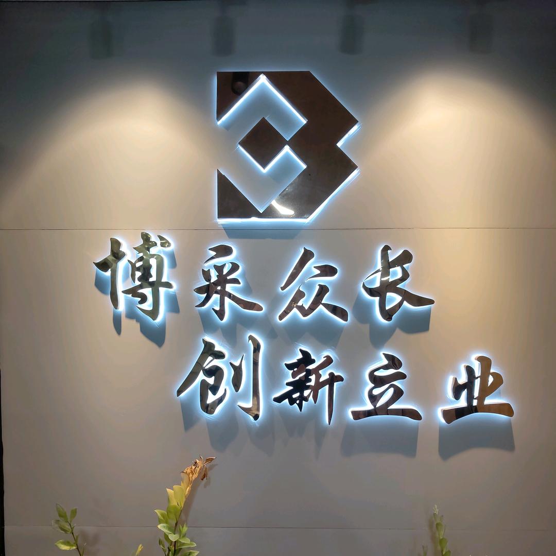 泉州博创金刚石有限公司