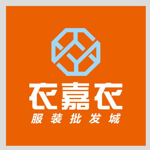 永川衣嘉衣服装批发城