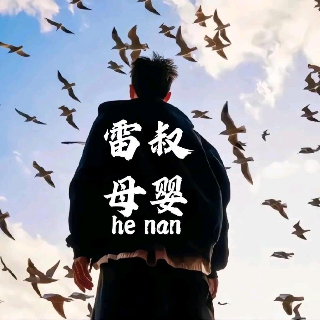 雷叔母婴优选店