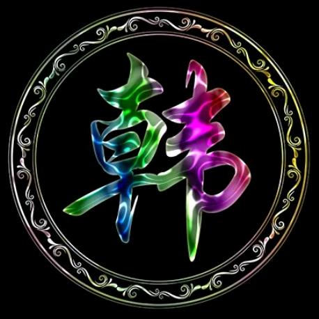 依旧龙少