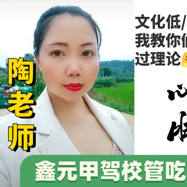 理论培训老师陶静
