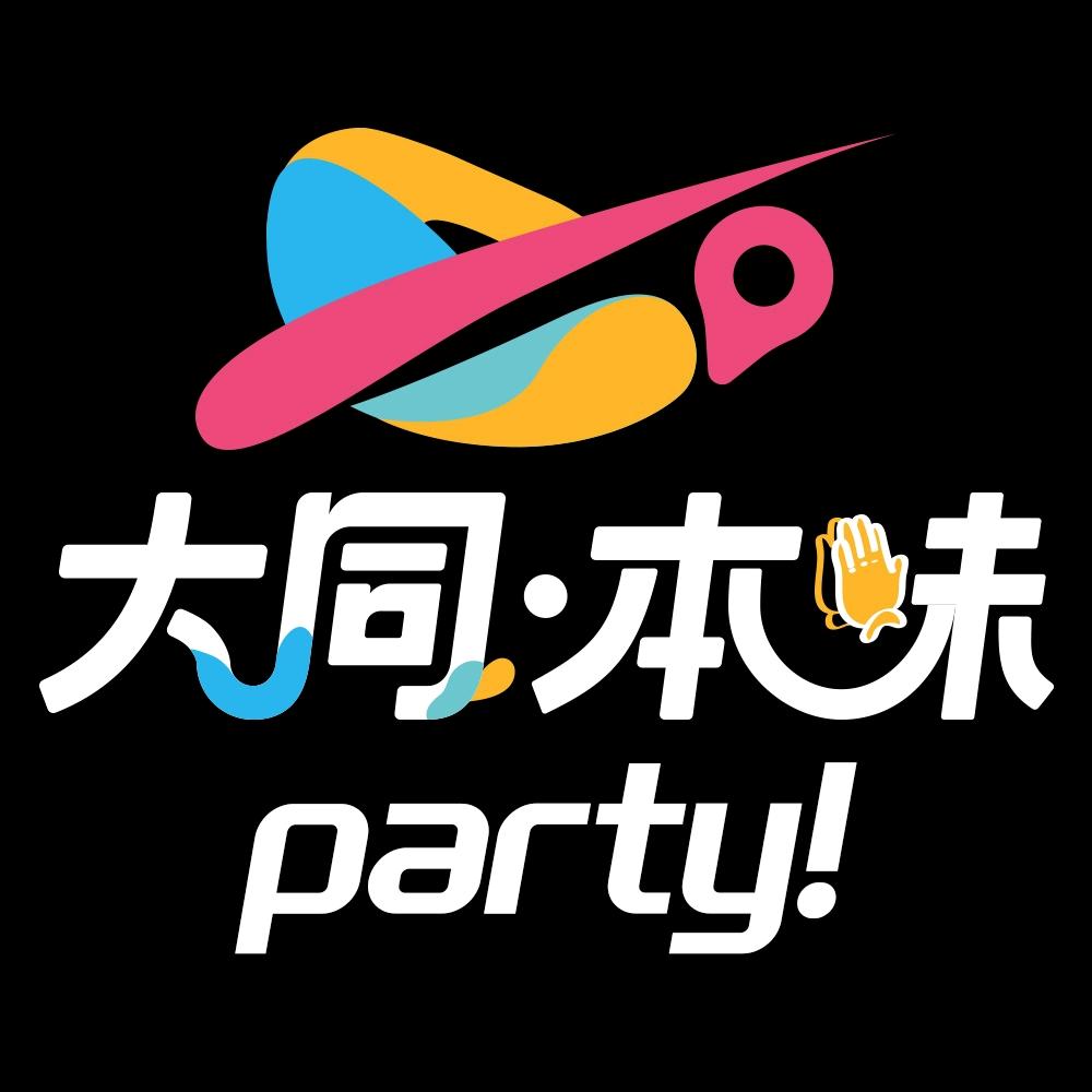 大同·本味