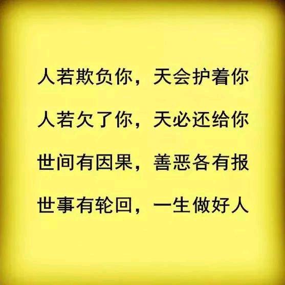 <善良>