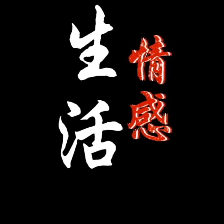 ღ文案᭄ 语录᭄এ