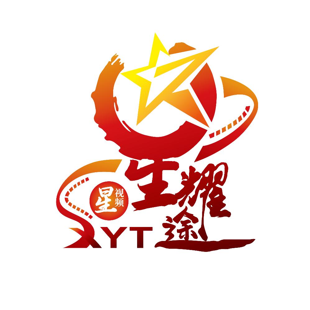 星耀途新媒体
