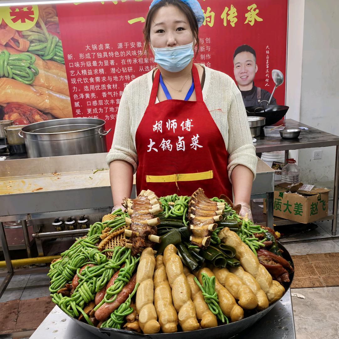 刘师傅大锅卤菜（胡师傅威海分店）