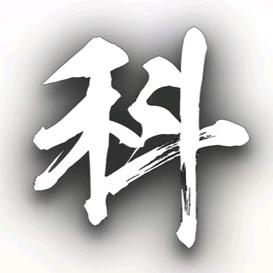 静