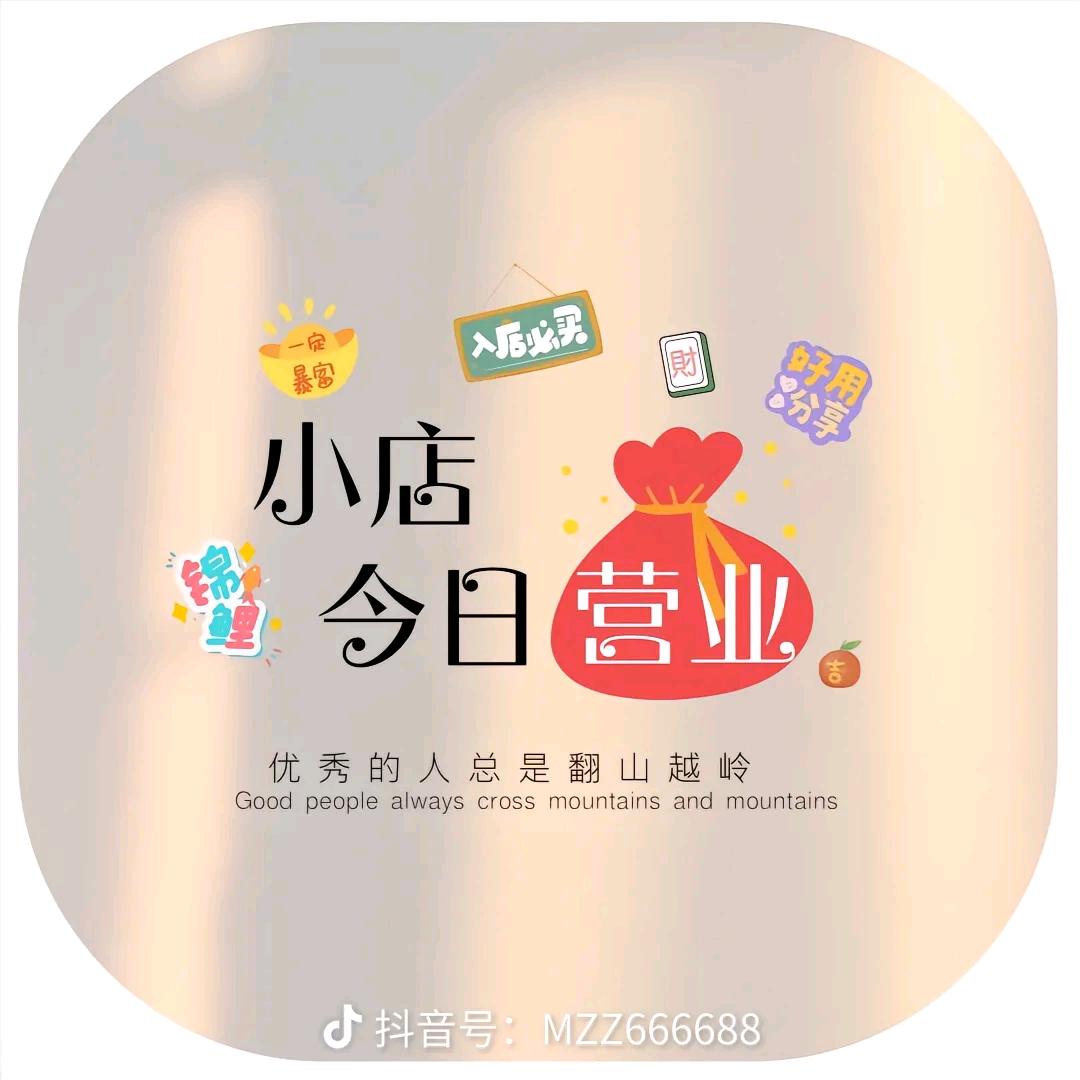 左零右食