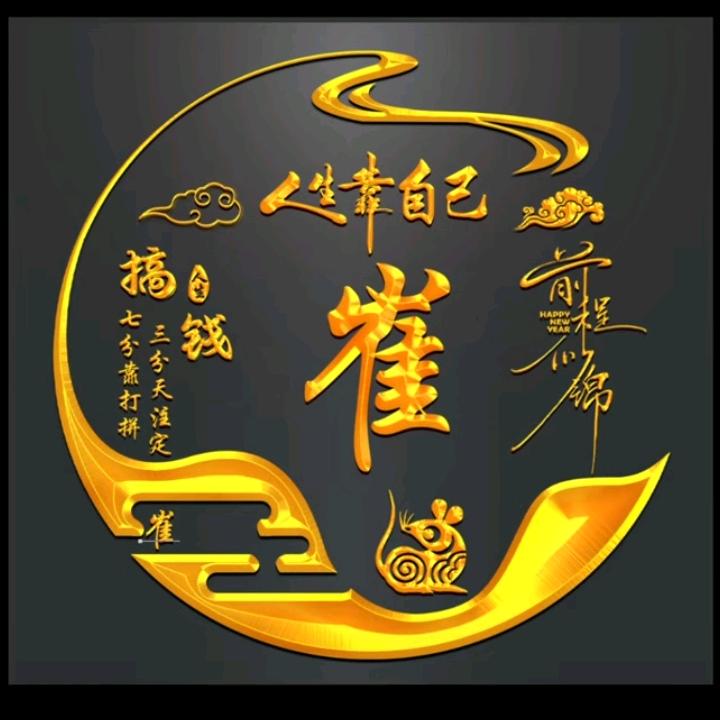 永喜庄争乐农资服务部