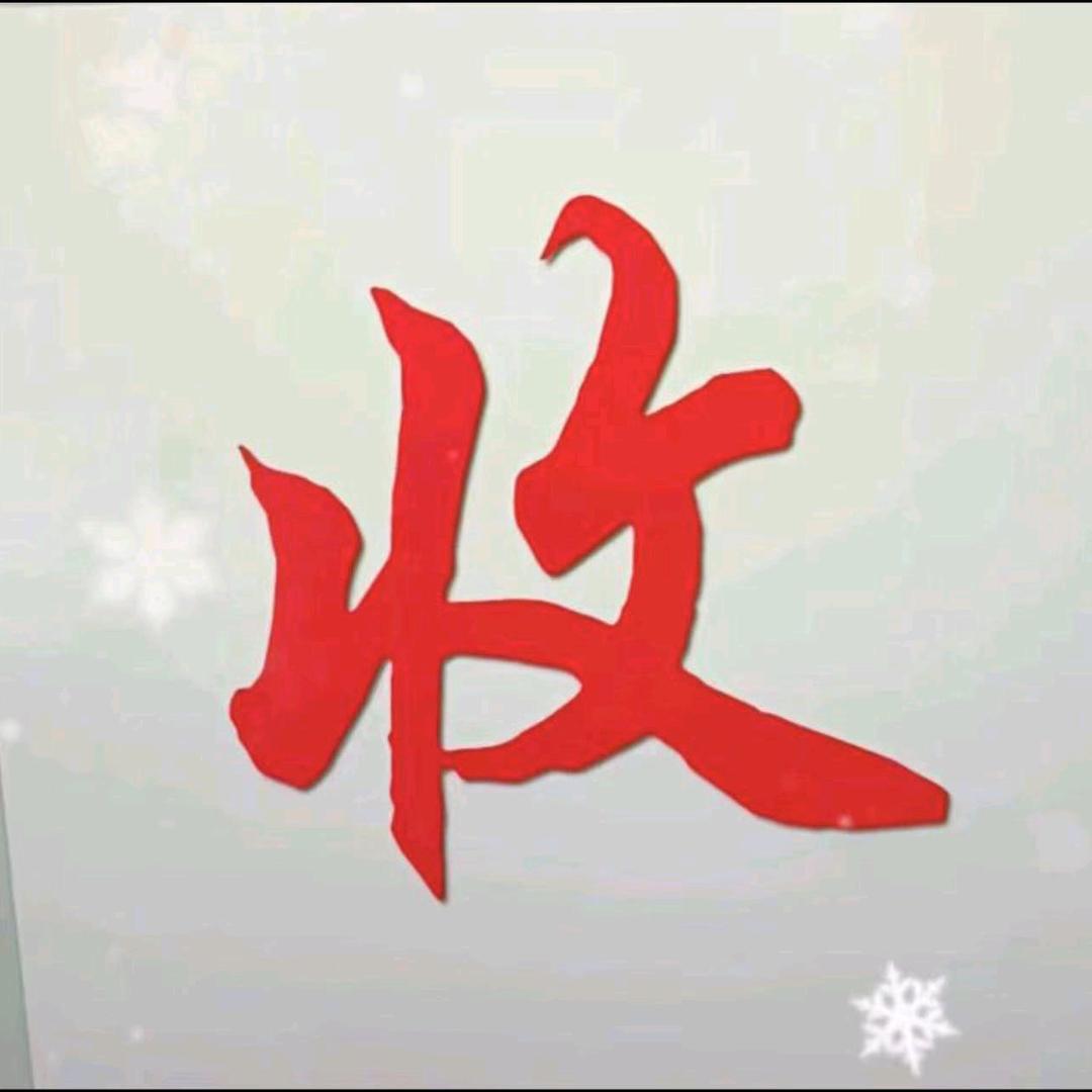 触景收藏家
