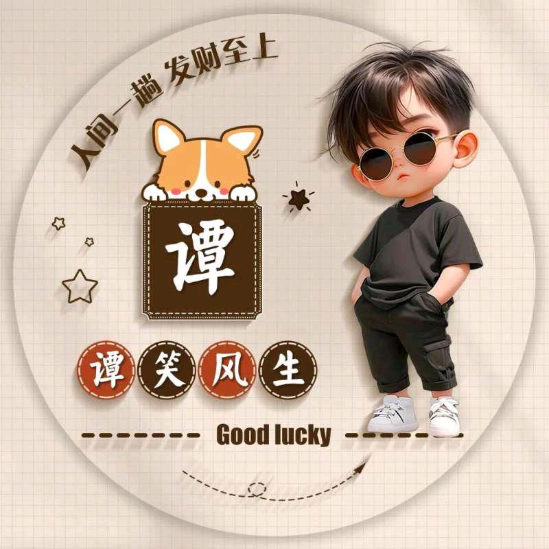 譚笑風聲