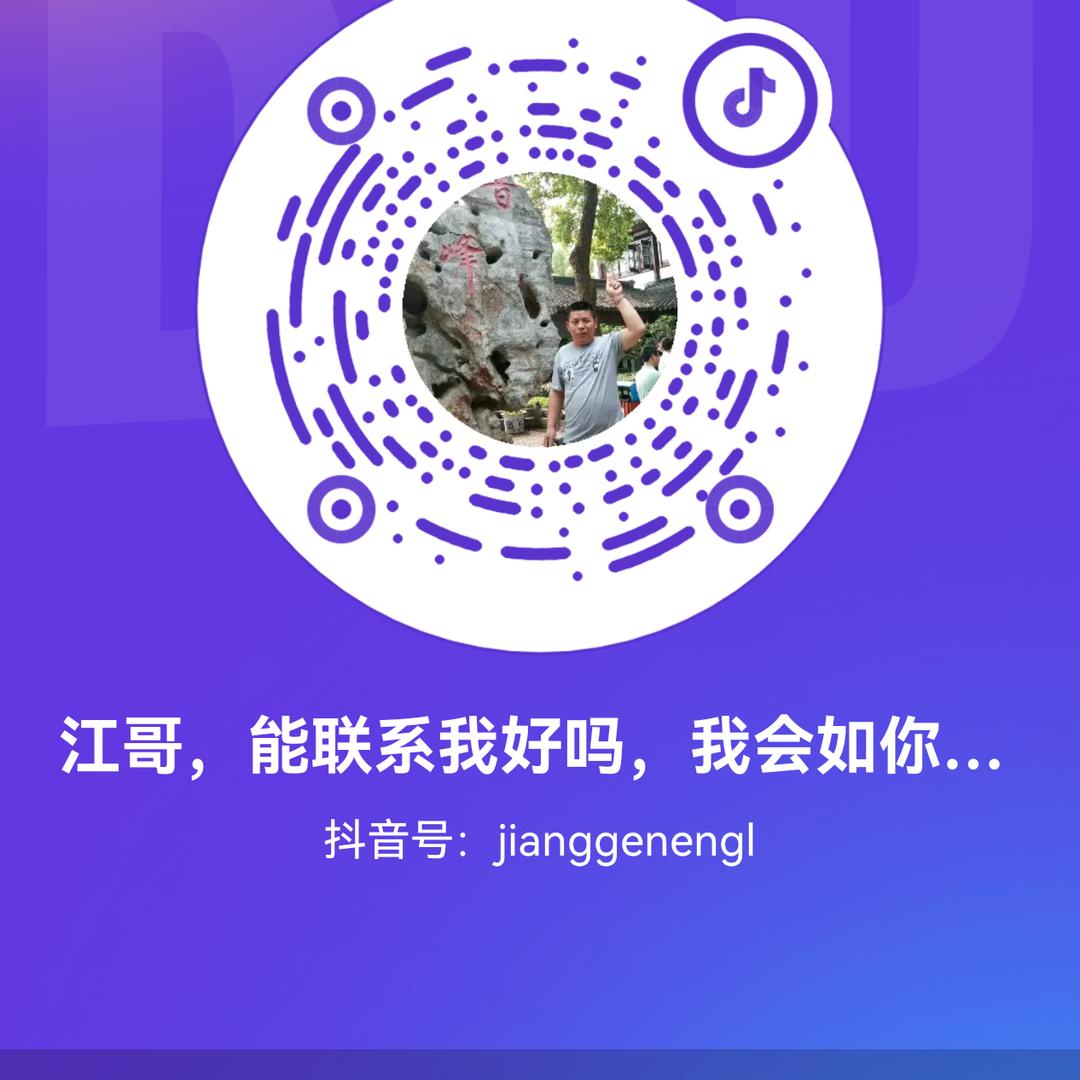 江哥