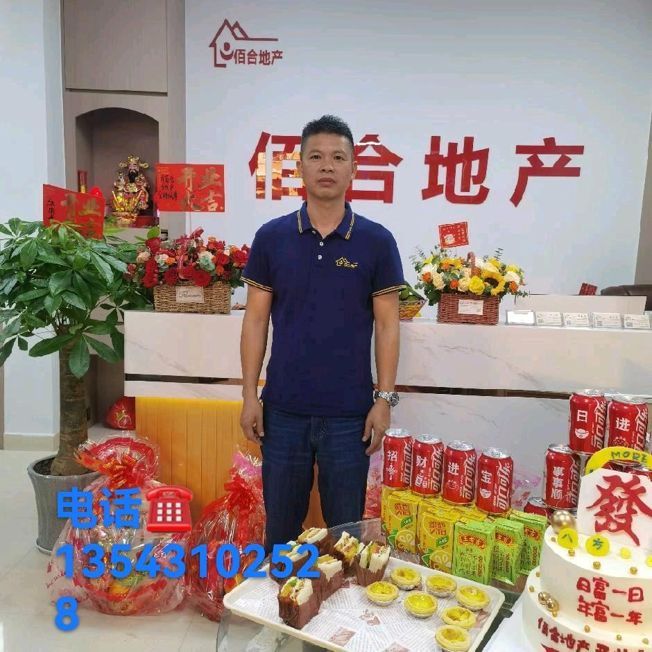 海丰佰合地产