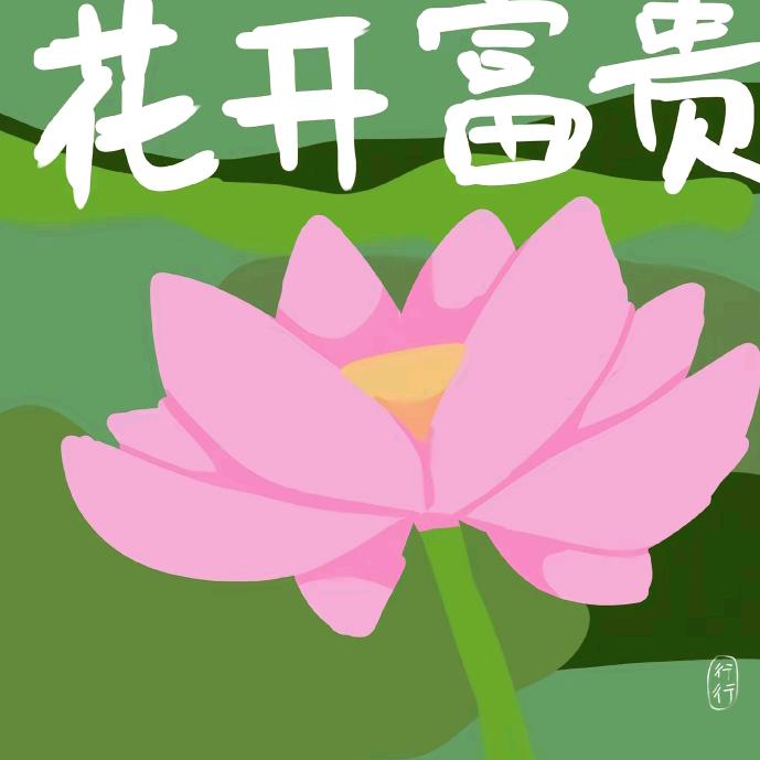 季三姐🌸