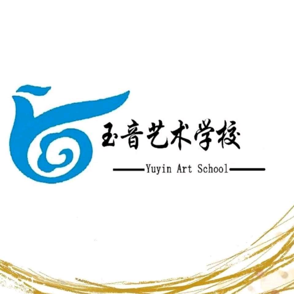 玉音艺术教育