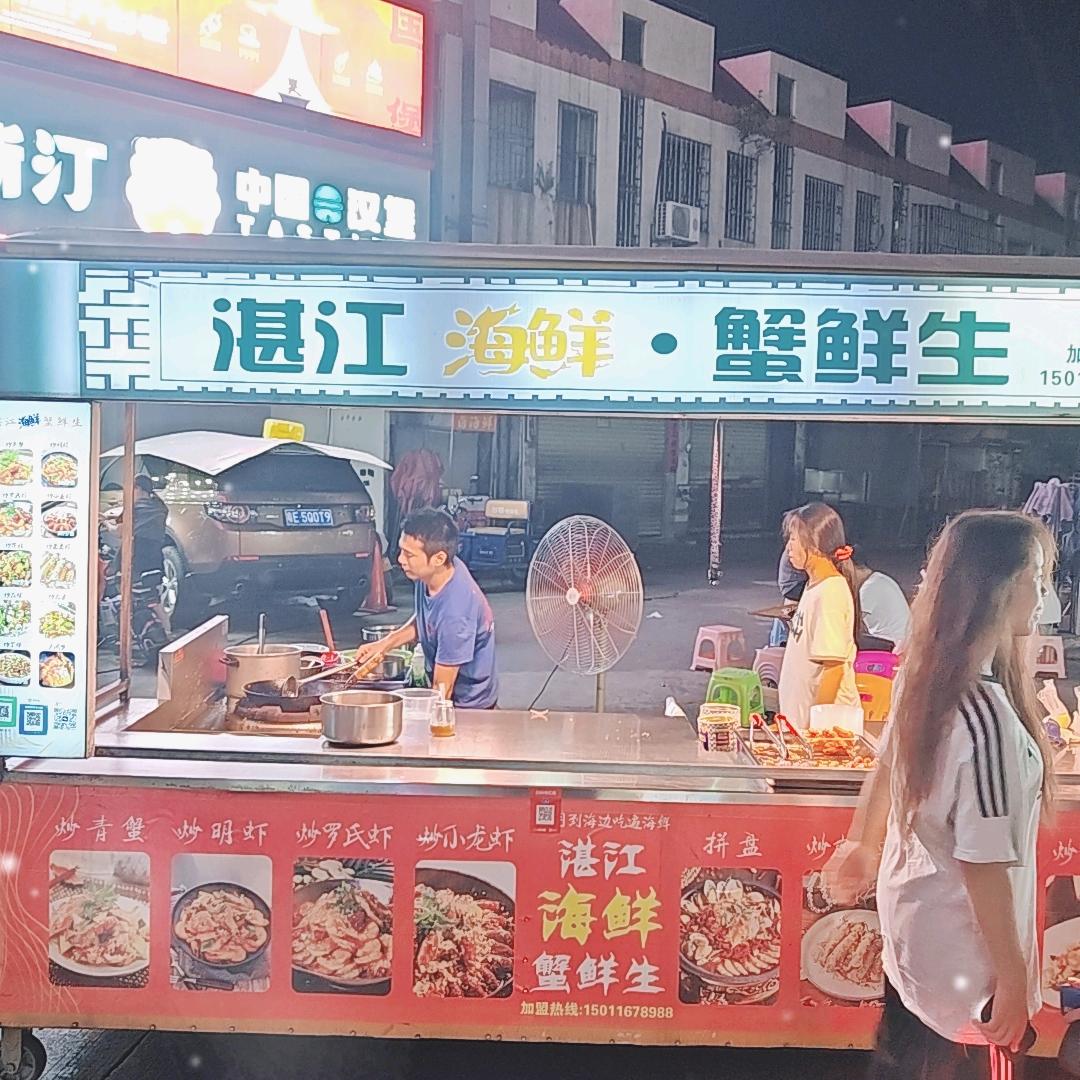 (湛江海鲜)蟹鲜生