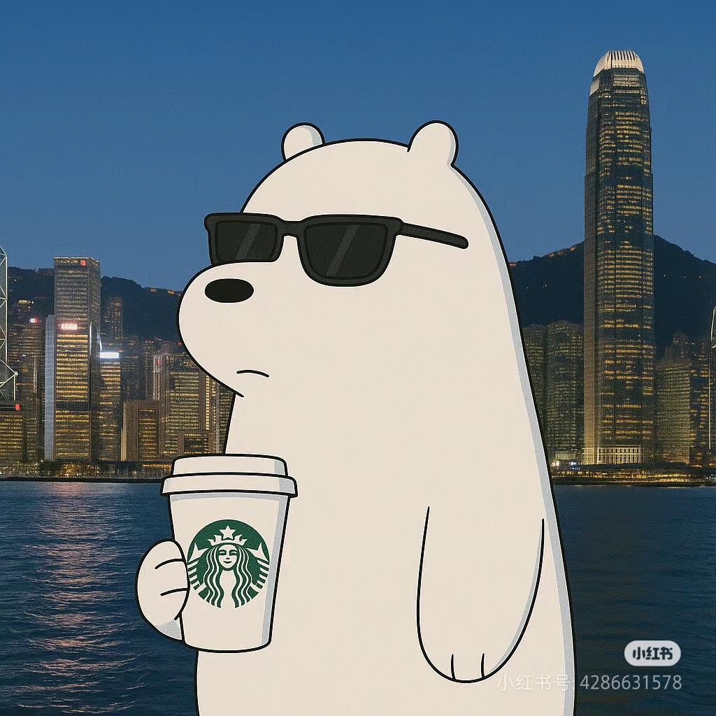 来了老弟