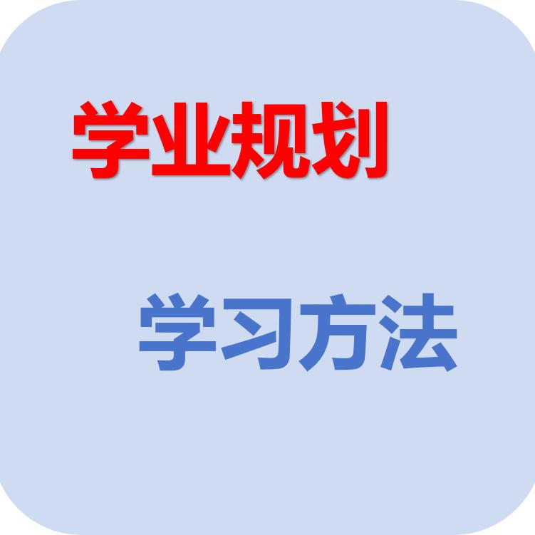 初中老师讲方法