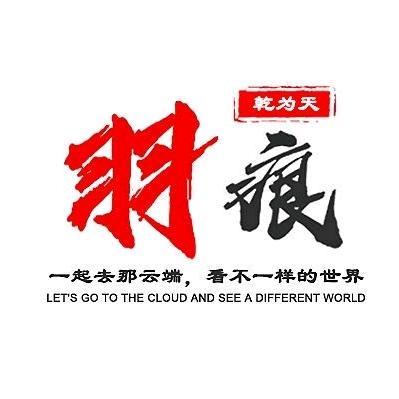 羽痕丶抖店日记