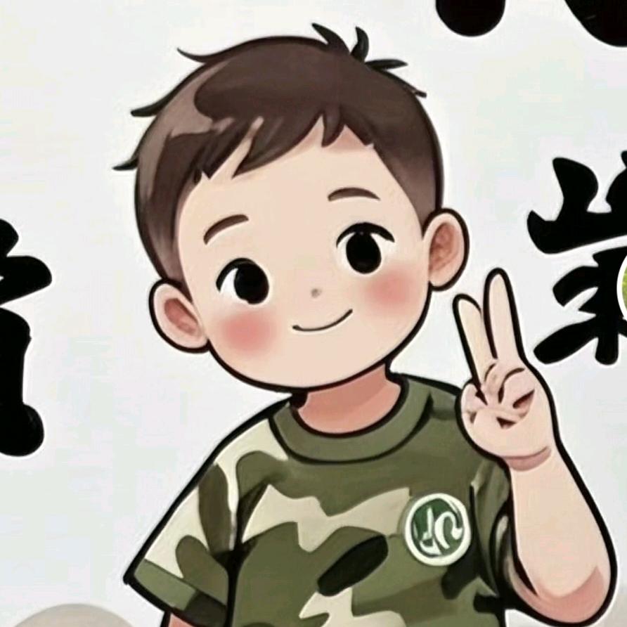 遇事不慌张