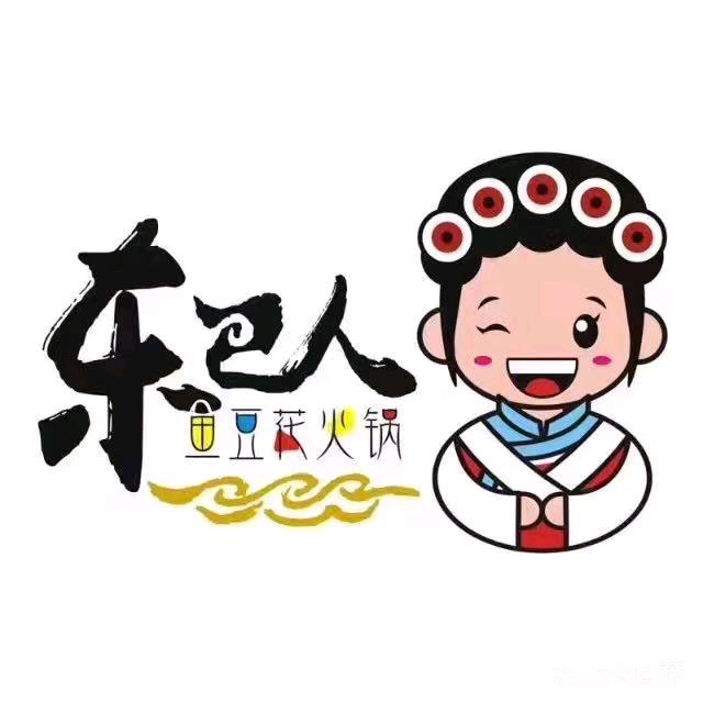 东巴人鱼豆花火锅通辽店官方号