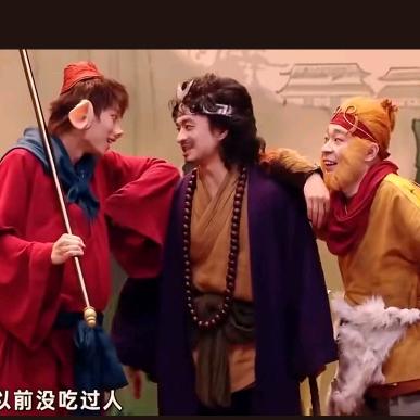 八戒三打陈家庄