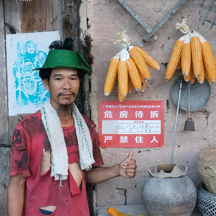 危房哥