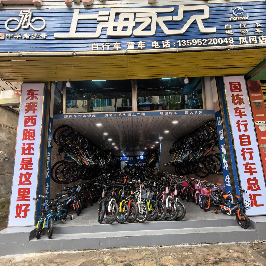 贵州凤冈解放路总店，分店：嘉禾茗城喜德盛