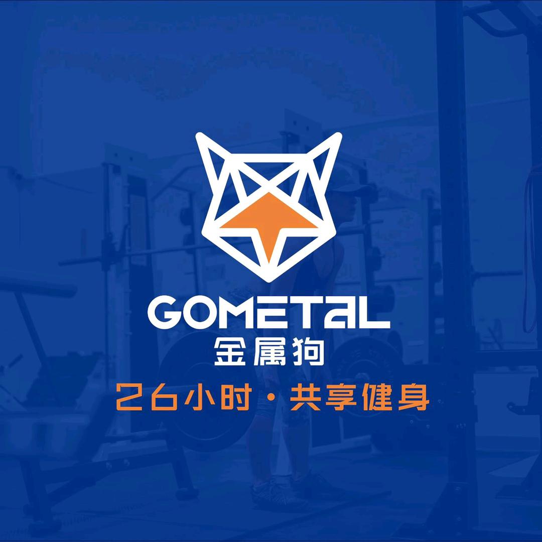 金属狗健身（好多店版）