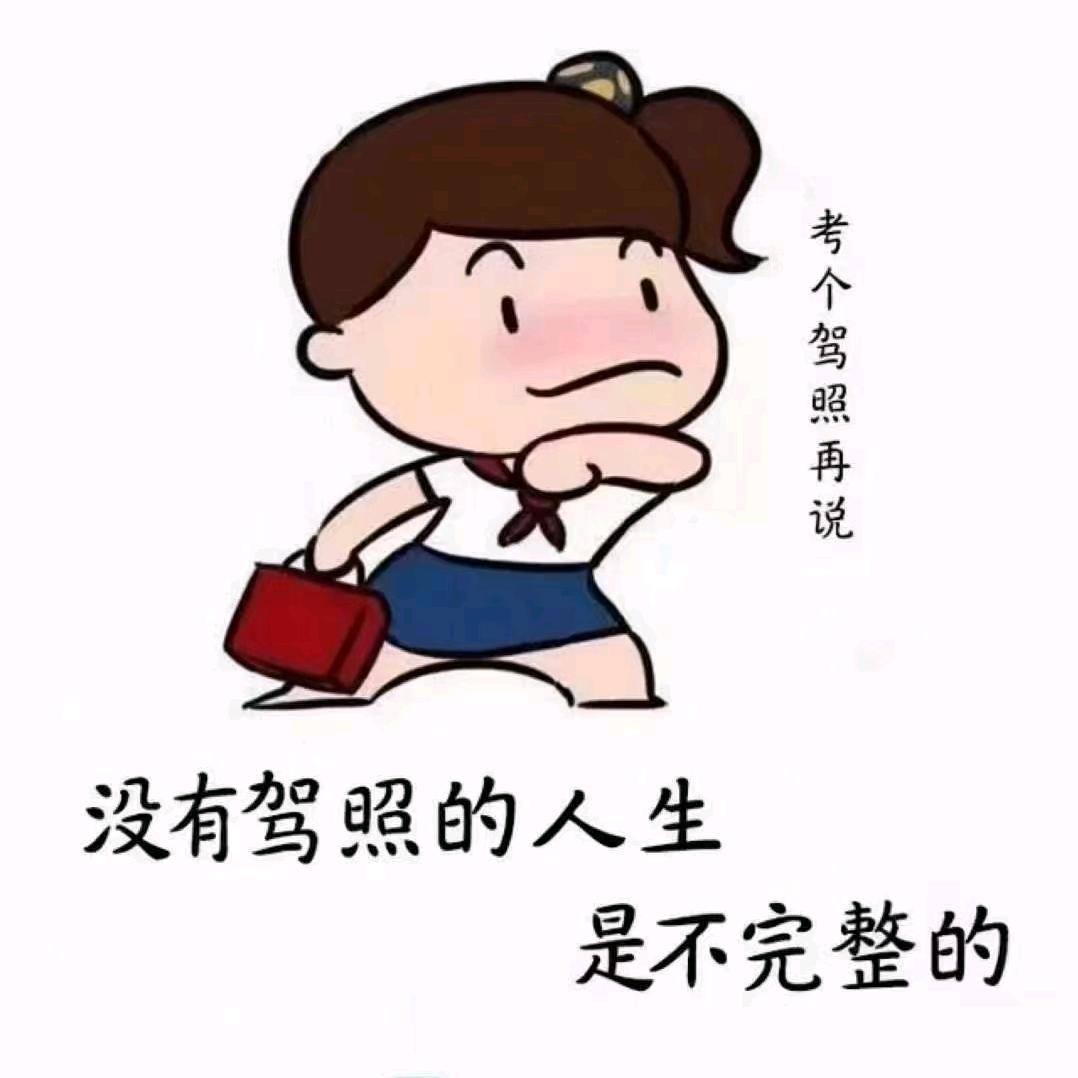 那挺好头像