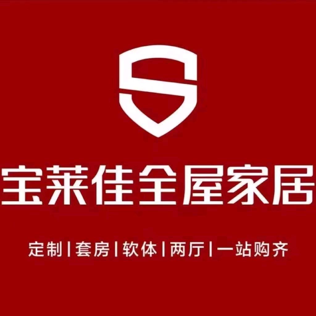运城宝莱佳工厂店