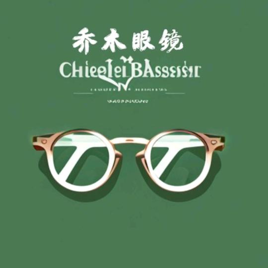 乔木眼镜(泛华奥莱广场店)官方号