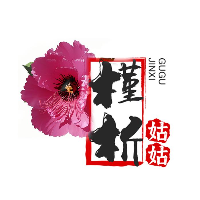 槿析姑姑V