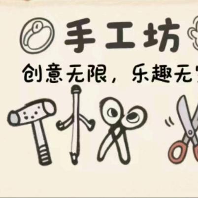 00后手工坊官方号