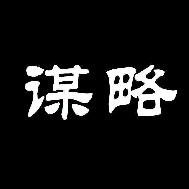 处事技巧