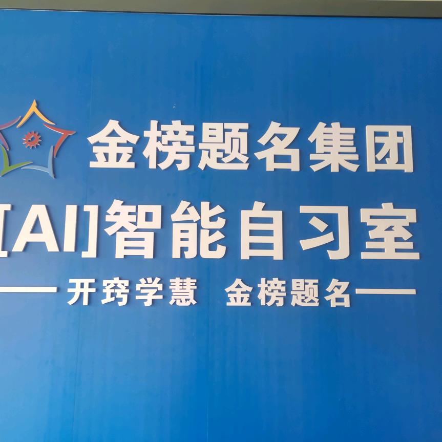 中小学规划师田田