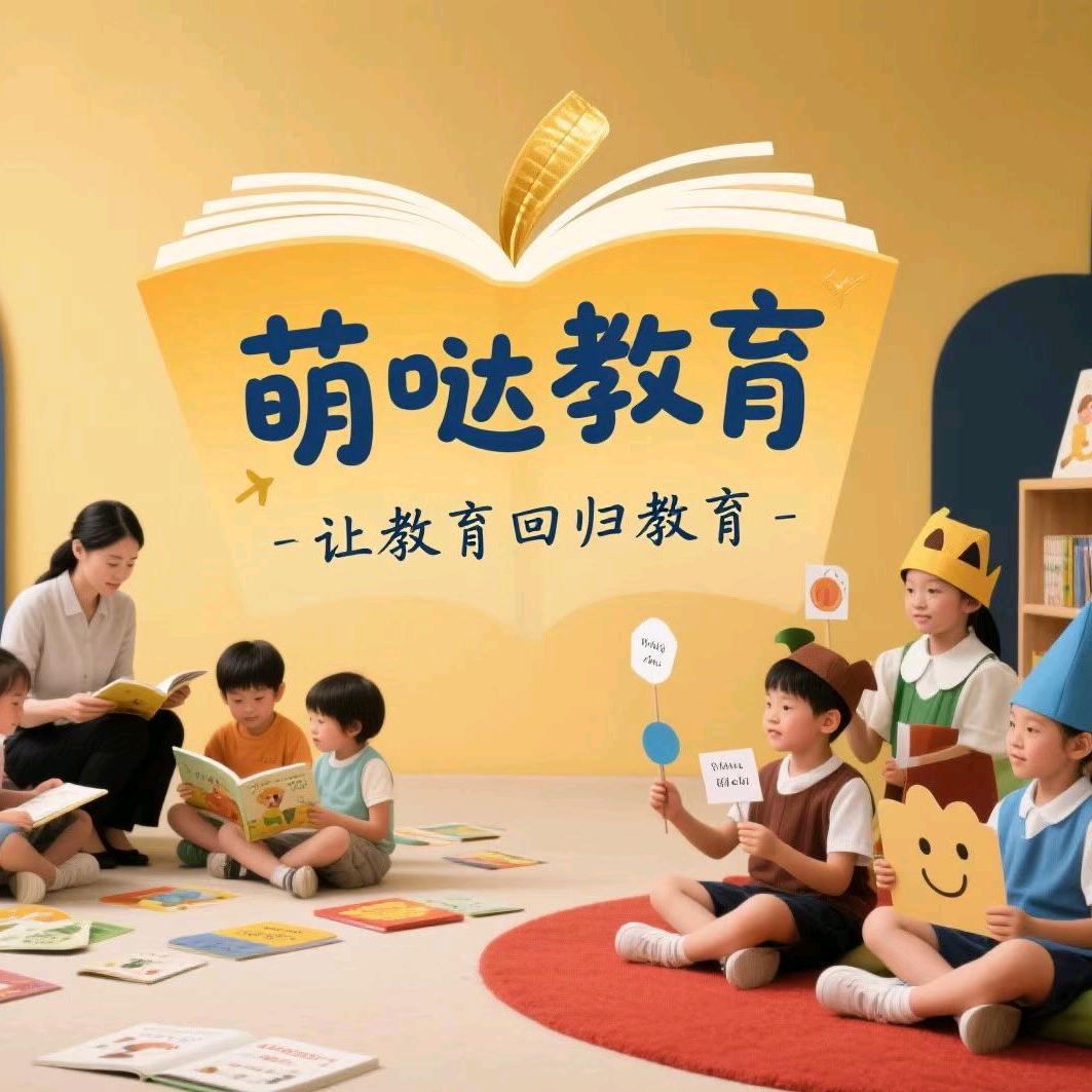 广安萌哒教育-奥数
