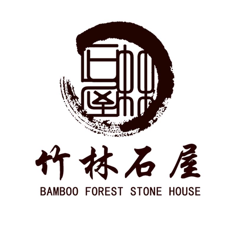 竹林石屋（兖州百意购物中心店）