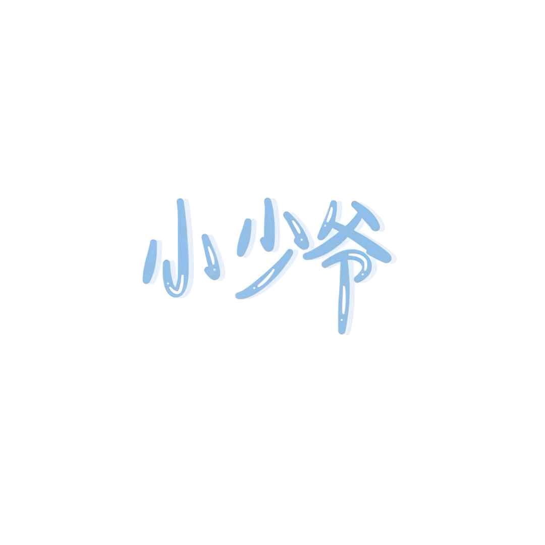 阿志