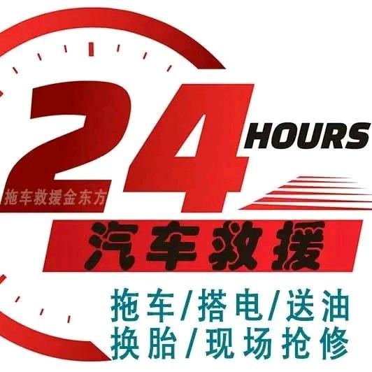 流动补胎道路救援