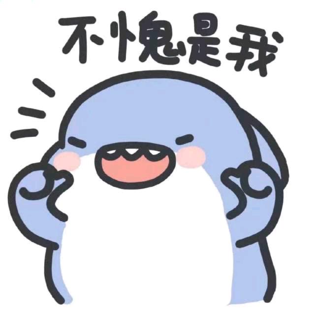 嘿嘿