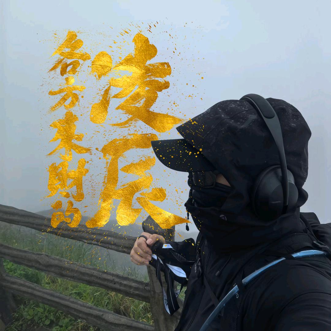 各方来财的凌辰