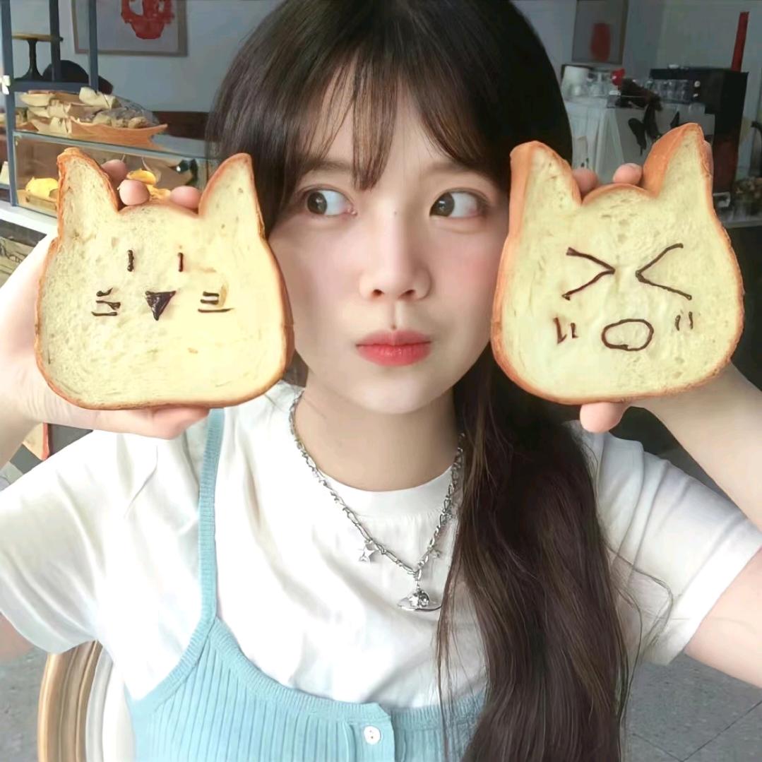 失眠吐司🍞