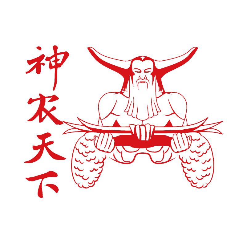 神农天下