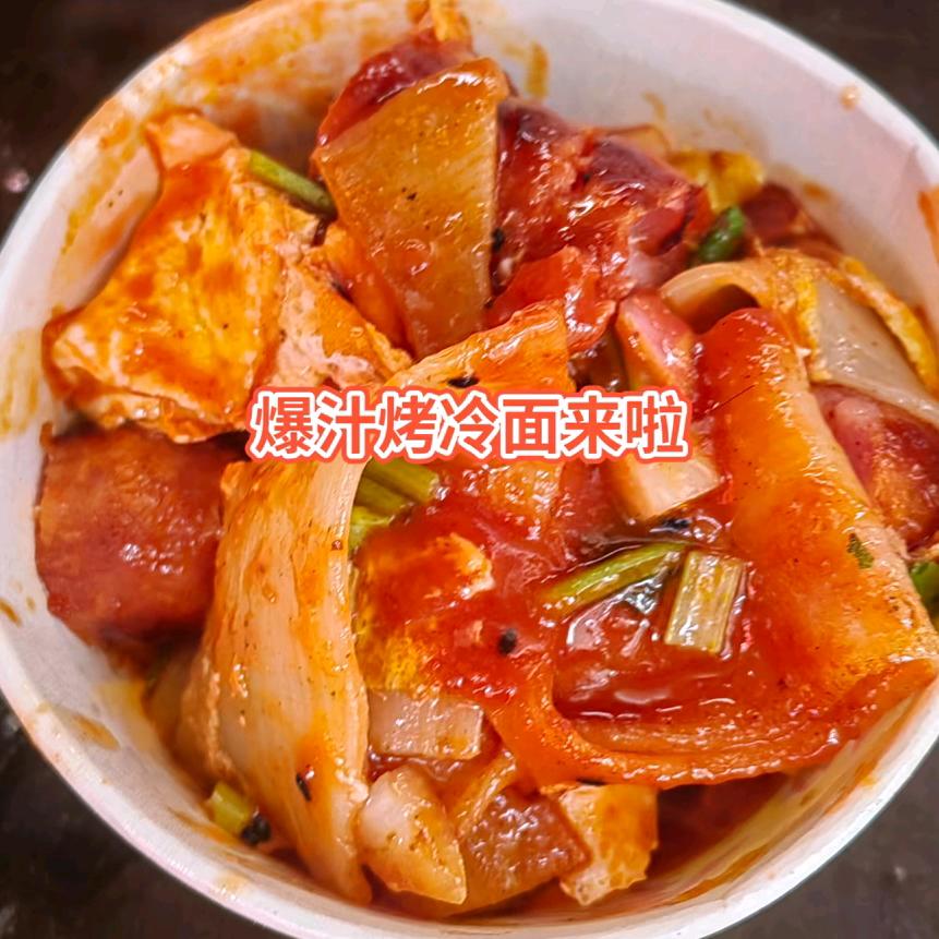 小胖爆汁烤冷面