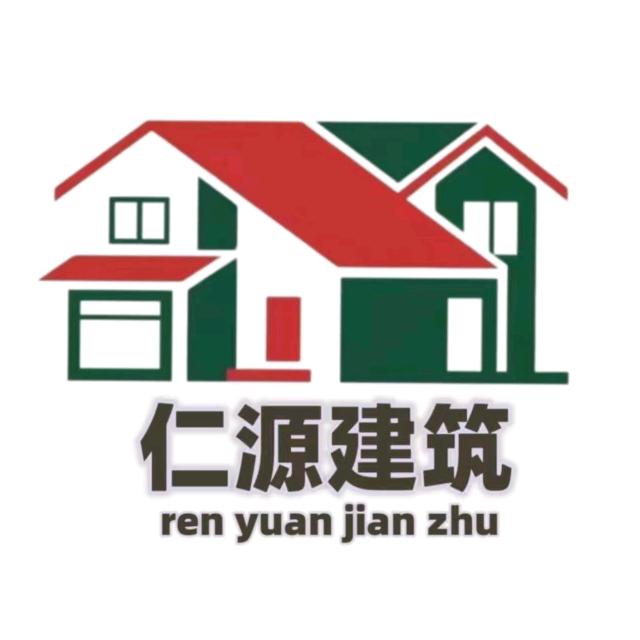 商丘仁源建筑～大包建房