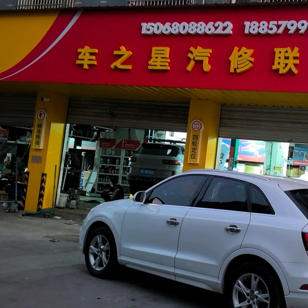 金华市 修车保养找 老余