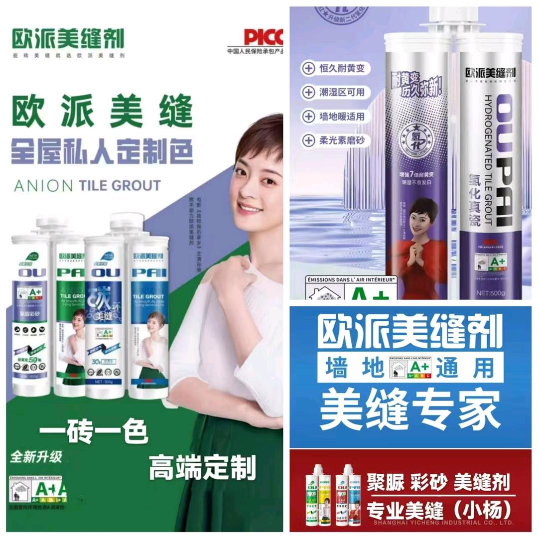 六库美缝施工(小杨)